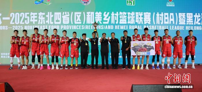 双鸭山宝清队勇夺东北四省乡村篮球联赛冠军